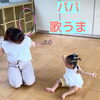 パパ歌うま！親子で楽しめるリトミックうさぎのマーチ【安井音楽教室】