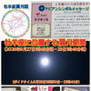 2026年9月27日は牡羊座満月です🌕感謝の気持ちで心と身体と天然石の浄化をしましょう✨