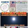 2026年9月27日は牡羊座満月です🌕感謝の気持ちで心と身体と天然石の浄化をしましょう✨
