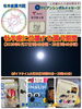「2026年9月27日は牡羊座満月です🌕感謝の気持ちで心と身体と天然石の浄化をしましょう✨」