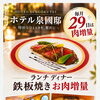 🥩✨ 新企画！毎月29日は「肉増量の日」✨🥩