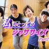 「私にとってのジャザサイズ」Part2♪ 会員さんの声をご紹介！