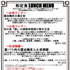 南魚沼市の和伊's dining kitchen 向日葵です！