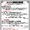 南魚沼市の和伊's dining kitchen 向日葵です！