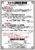 「南魚沼市の和伊's dining kitchen 向日葵です！」