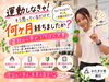 「「運動しなきゃ！」って思って、何ヶ月経ちましたか？😳」