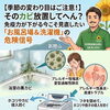 【季節の変わり目はご注意！】そのカビ放置してへん？免疫力が下がる今こそ見直したい「お風呂場＆洗濯機」の危険信号