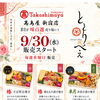 🌹 髙島屋新宿店での販売が始まります 🌹