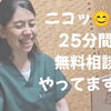 ご夫婦での無料相談から嬉しいスタート✨睡眠改善へ一歩を踏み出されました😊