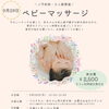 hashi cafe初のベビーマッサージ教室は満席となりました！10月からは毎週月曜日に開催いたします