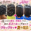 サロンへ通うのが難しい方へ✨出張染め・訪問施術で叶える艶髪ケア＆こだわりの美髪仕上げ