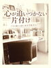 「遺品を手放せない・片付けられない方へ｜思い出を大切にする遺品整理」