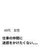 慢性腰痛　膝の痛み　睡眠の質が悪く、日中眠い　ぎっくり腰の恐怖　自律神経ホルモンバランス　お客様の声【荒川区/東日暮里・南千住　フィーリングス日暮里整体院 】