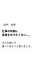 「慢性腰痛　膝の痛み　睡眠の質が悪く、日中眠い　ぎっくり腰の恐怖　自律神経ホルモンバランス　お客様の声【荒川区/東日暮里・南千住　フィーリングス日暮里整体院 】」