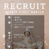 【求人】フォトスタジオハルで一緒にご家族の笑顔をカタチにする仲間を募集します♡