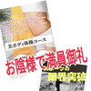 美ボディ体操コースと体幹トレーニングコースについてのお知らせ