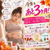 今年もあと3ヶ月！今年中に「痩せたい方」へ