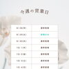 今週の営業日