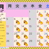 10月の営業カレンダー＆出店情報のおしらせ！20日は15時閉店となります