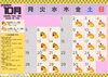 「10月の営業カレンダー＆出店情報のおしらせ！20日は15時閉店となります」