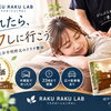9月も残りあと3日！月末にたまった肩・首・腰のこりを心地よくリフレッシュしませんか？