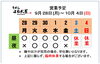 「9 / 28(月) ～ 10 /  4 (日)  営業予定」