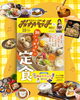「「月刊タウン情報おかやま」10月号に掲載されました！ぜひ手に取ってみてくださいね」