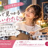【 今週のビギナーさん 】