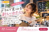 Luminous Brillia 船橋「【 今週のビギナーさん 】」
