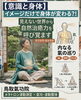 氣功教室「【意識と身体の不思議】イメージだけで身体が変わる?!見えない世界から自然治癒力を呼び覚ます氣功習慣【米子・松江・大山・根本改善】」