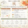 秋にまつ毛が抜けやすいのはなぜ？夏の紫外線・乾燥ダメージと季節のケア【犬山/まつ毛サロン/ラッシュライフ】
