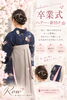 「特別な卒業式に」