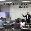 「相続や終活に係るセミナーを舞鶴市大浦会館にて開催させていただきました。」