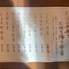 舞鶴でお弁当のご注文なら！ご予算に合わせた注文も承ります🍱