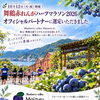 赤れんがハーフマラソン2026オフィシャルパートナー🏃🏻‍♂️✨