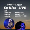 10月3日（土）So Nice LIVE開催｜3人の演奏者が紡ぐ音と生演奏の臨場感を味わう秋の夜