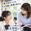 高1・高2生必見🍁チラシご持参の方限定で高3塾費割引を特別延長！秋の学習相談受付中✏️