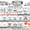 【10月前半】日替わり弁当のご案内