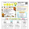 【１０/３親子イベント】児童館「あそびのひろば」のお知らせ♬