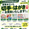 昔集めていた切手やはがきの整理もお気軽にご相談くださいね｜仕分け不要で1点ずつ丁寧に無料査定いたします