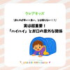 「「ハイハイ」とお口の意外な関係／和歌山市小児歯科、和歌山市予防歯科、和歌山市小児矯正」