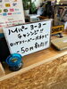 「今日からスタート！ヨーヨーチャレンジ開催！ロングスリーパー15秒で50円割引に挑戦」