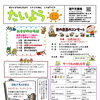 【１０/１０親子イベント】児童館「あそびのひろば」のお知らせ♬