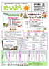 瀬戸児童館だより「【１０/１０親子イベント】児童館「あそびのひろば」のお知らせ♬」