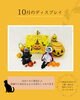 「🎃ハロウィンディスプレイ👻」