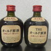サントリー オールド原酒 山崎シェリー樽モルト ミニボトル 50ml 2本セットをお持ち込みいただきました！