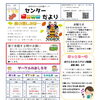 【１０/２４親子イベント】児童館「なかよしひろば」のお知らせ♬