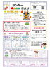 上部児童センターだより「【１０/２４親子イベント】児童館「なかよしひろば」のお知らせ♬」