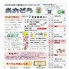 【１０/３１親子イベント】児童館「あそびのひろば」のお知らせ♬