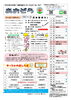 川東児童センターだより「【１０/３１親子イベント】児童館「あそびのひろば」のお知らせ♬」